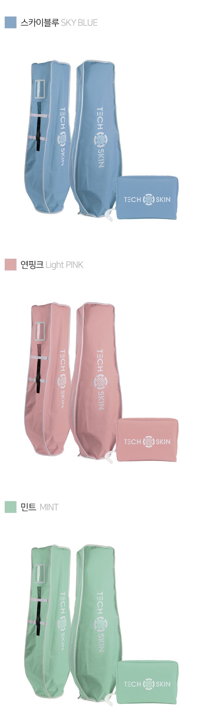 테크스킨(TECH SKIN)  경량 트레블 항공 골프백 커버