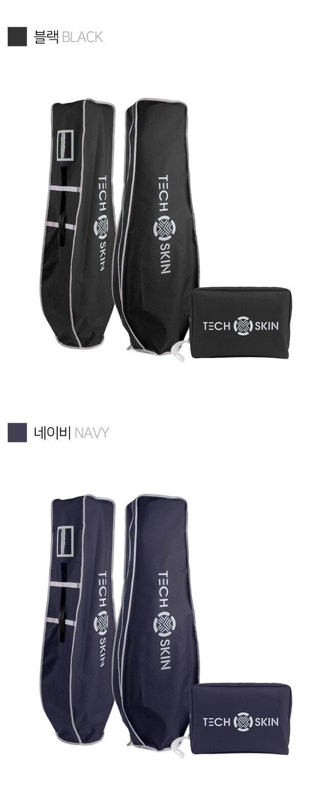 테크스킨(TECH SKIN)  경량 트레블 항공 골프백 커버