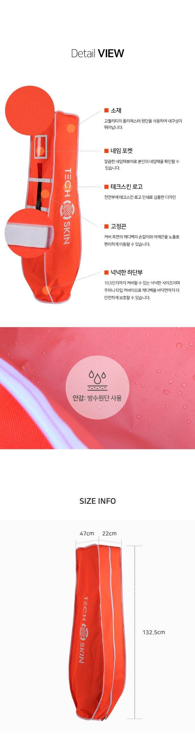 테크스킨(TECH SKIN)  경량 트레블 항공 골프백 커버