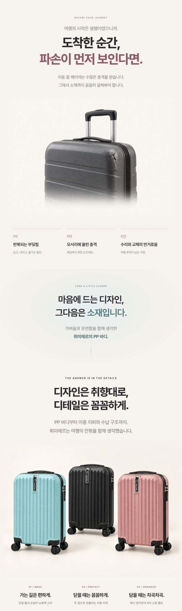 세인트 타이거 뤼미에르 20인치 기내용 캐리어