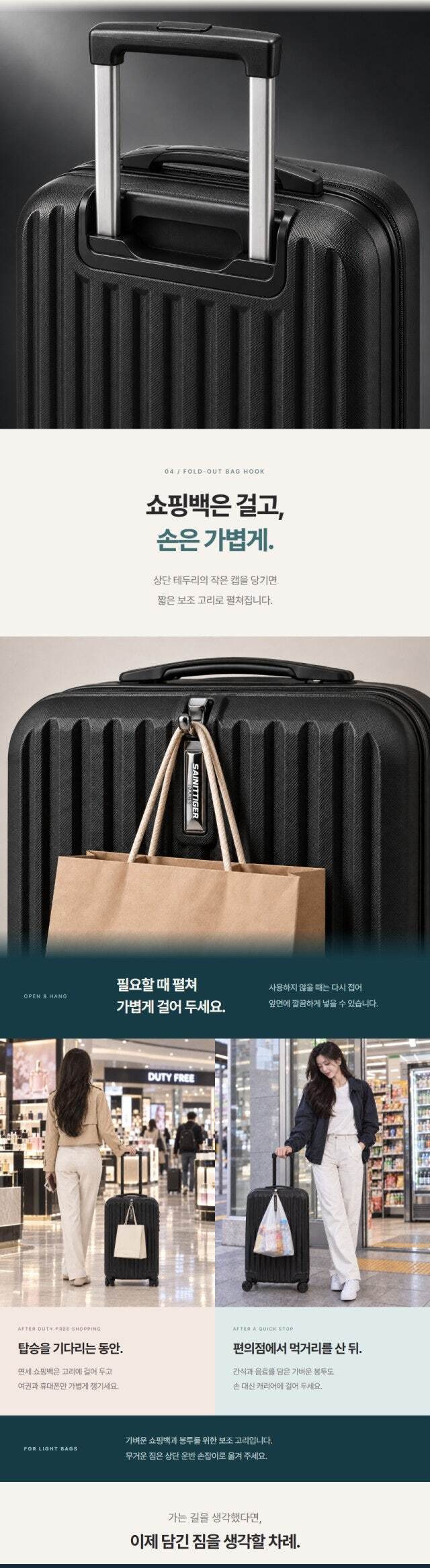 세인트 타이거 뤼미에르 20인치 기내용 캐리어