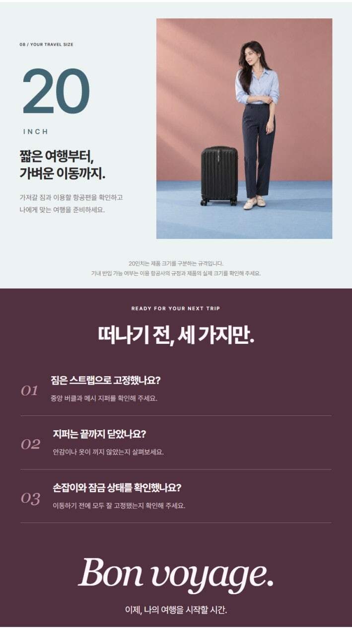 세인트 타이거 뤼미에르 20인치 기내용 캐리어