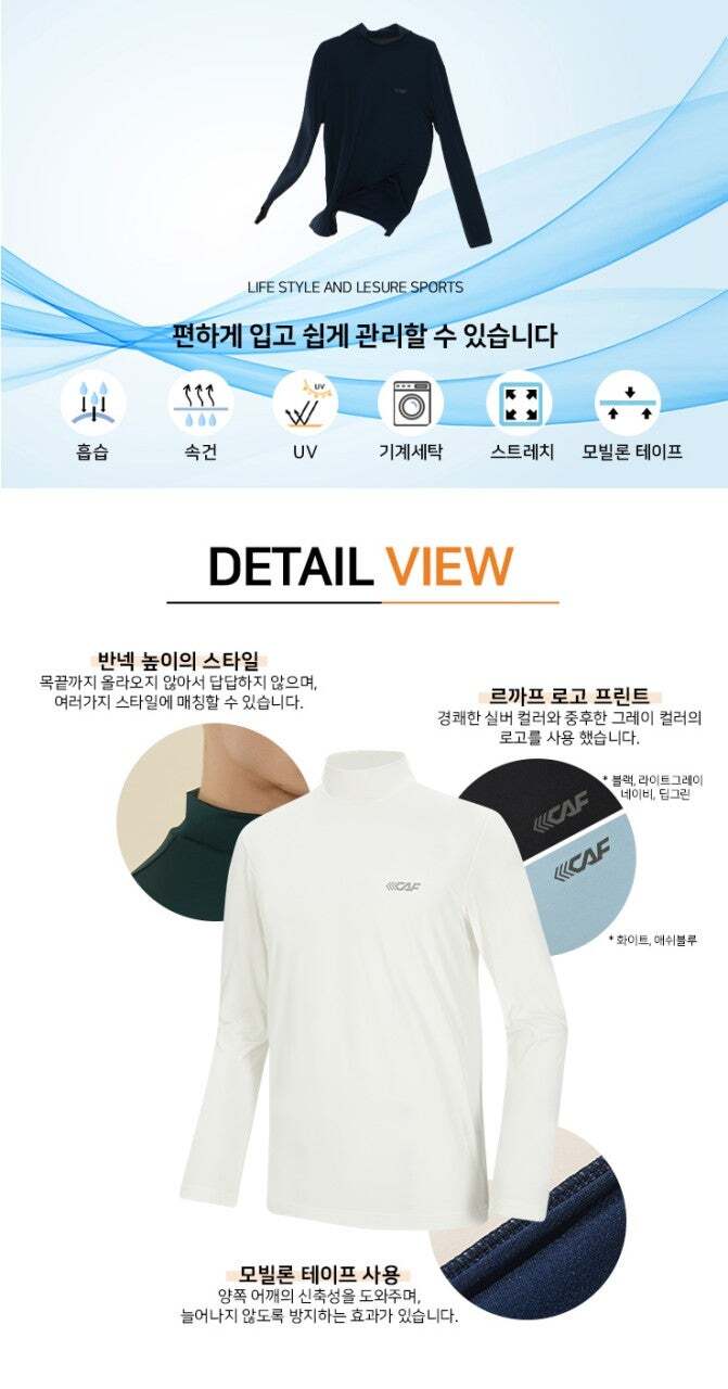 르까프(LECAF) 데일리 반목 기능성 티셔츠