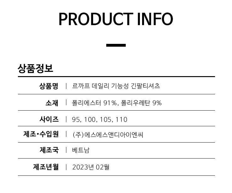 르까프(LECAF) 데일리 반목 기능성 티셔츠