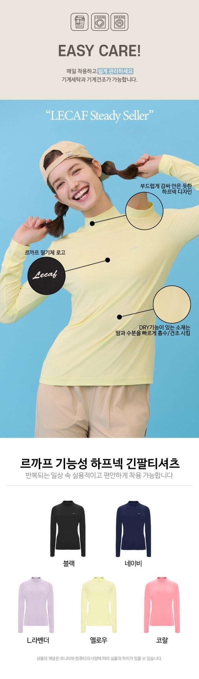 르까프(LECAF) 데일리 반목 기능성 티셔츠