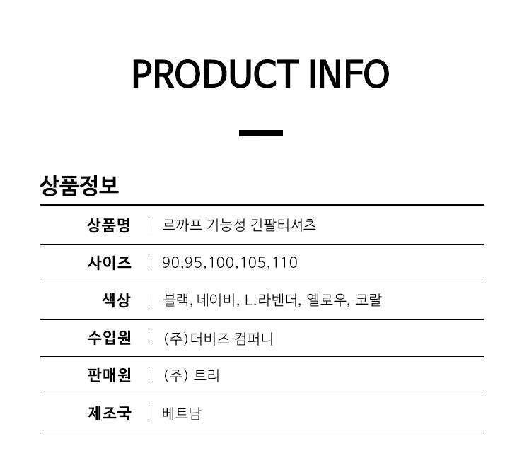 르까프(LECAF) 데일리 반목 기능성 티셔츠