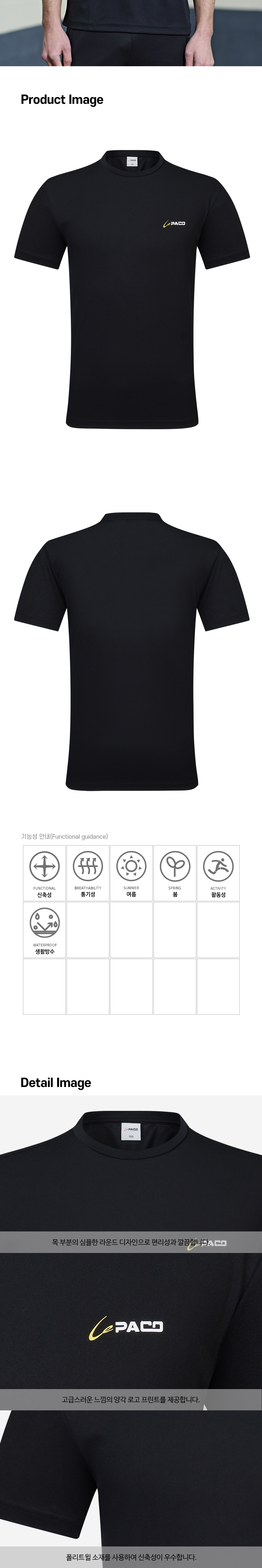 르파코 남녀공용 반팔 라운드 티셔츠