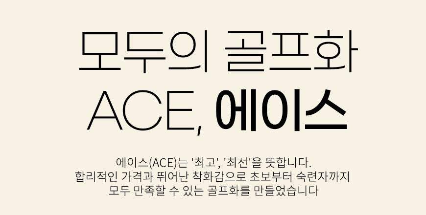 세인트 마틴 (Saint Martin) 에이스 다이얼 스파이크리스 골프화 스니커즈