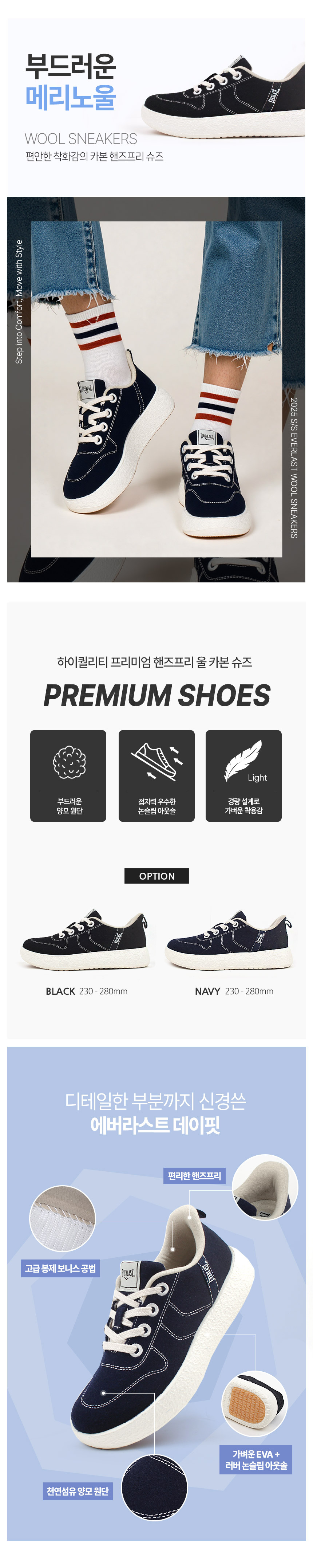 (사은품) 에버라스트 울 양모 데일리 스니커즈 + 고급깔창