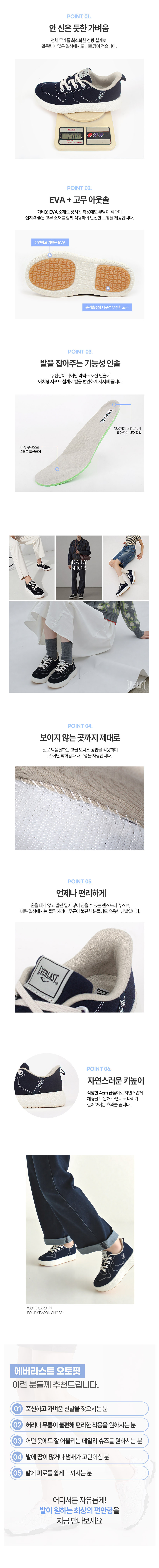 (사은품) 에버라스트 울 양모 데일리 스니커즈 + 고급깔창