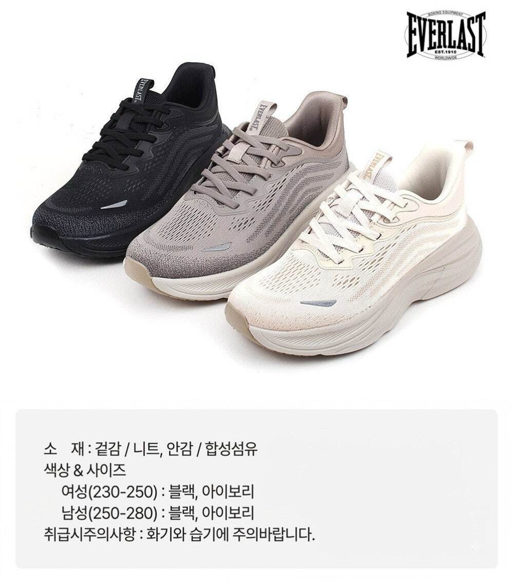 에버라스트 남녀 헨즈프리 데일리핏 쿠셔닝 운동화