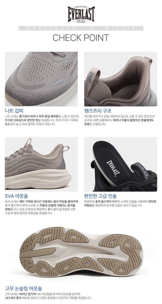 에버라스트 남녀 헨즈프리 데일리핏 쿠셔닝 운동화