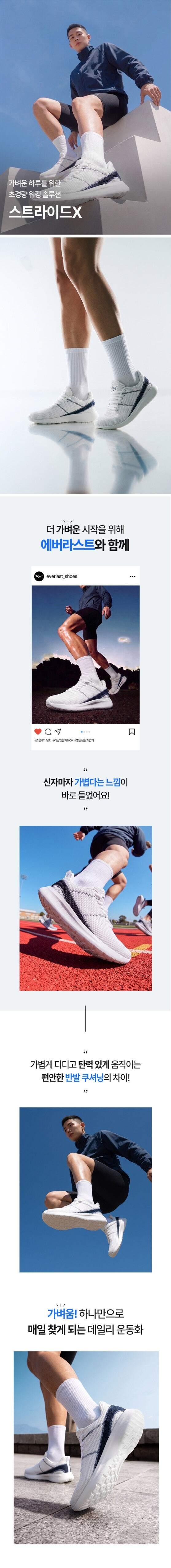 에버라스트 남성 데일리 조깅 스포츠 스니커즈