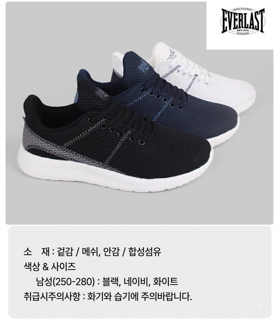 에버라스트 남성 데일리 조깅 스포츠 스니커즈