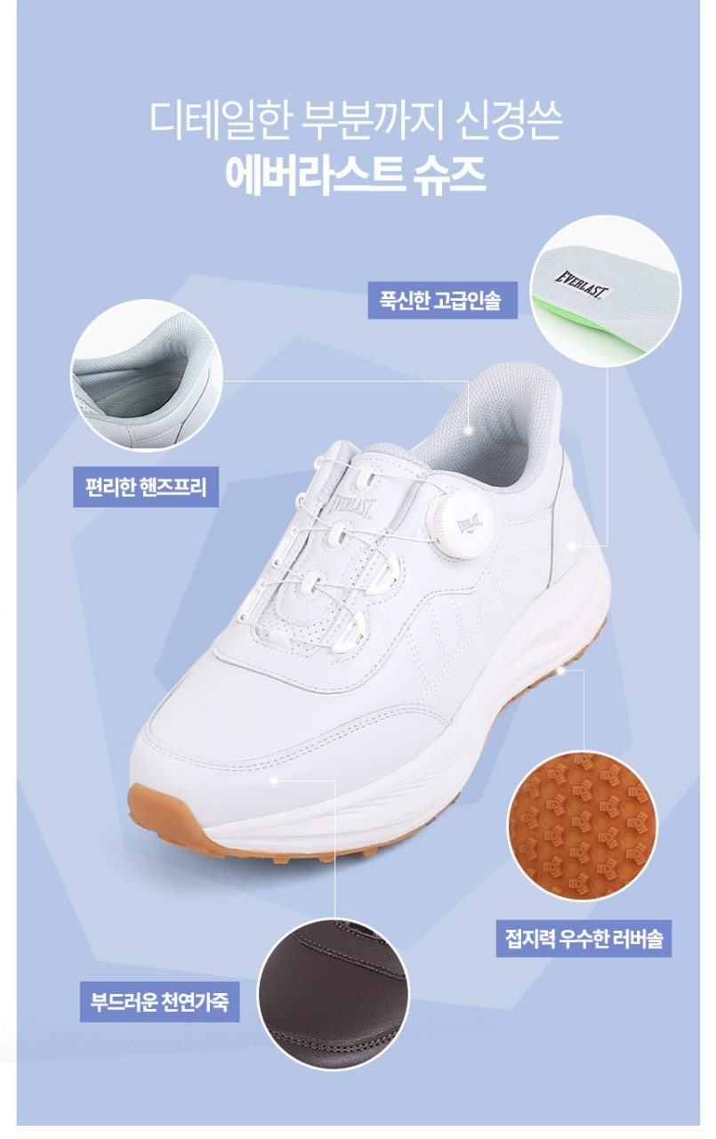(깔창추가) 에버라스트 남여 다이얼 쿠셔닝 멀티화