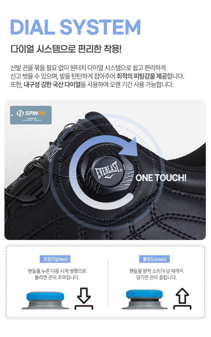 (깔창추가) 에버라스트 남여 다이얼 쿠셔닝 멀티화