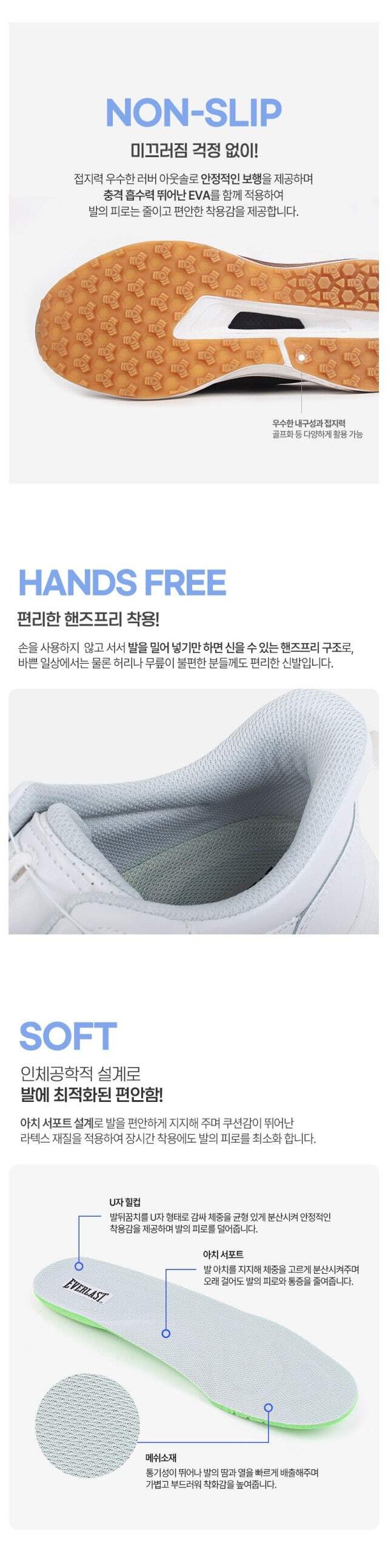 (깔창추가) 에버라스트 남여 다이얼 쿠셔닝 멀티화