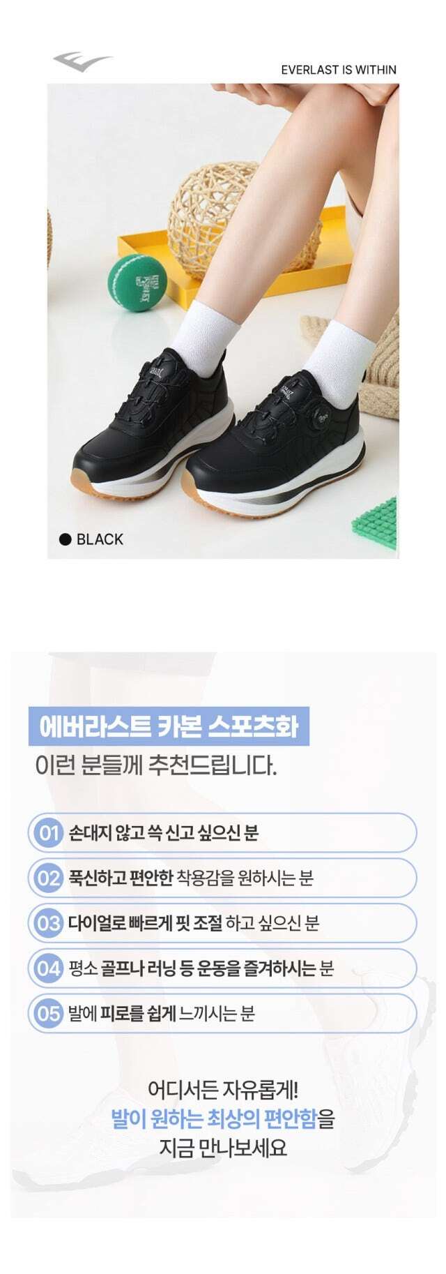 (깔창추가) 에버라스트 남여 다이얼 쿠셔닝 멀티화