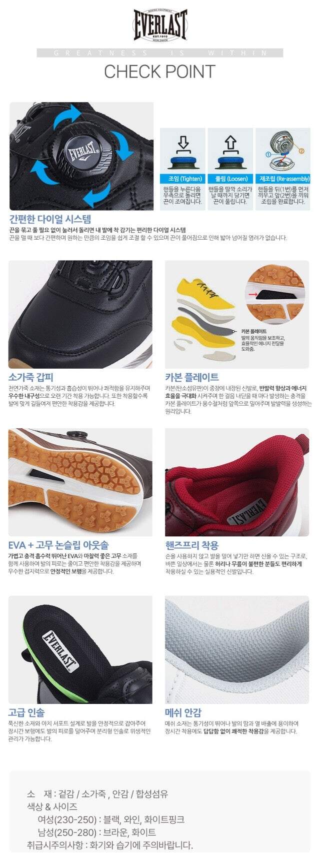 (깔창추가) 에버라스트 남여 다이얼 쿠셔닝 멀티화