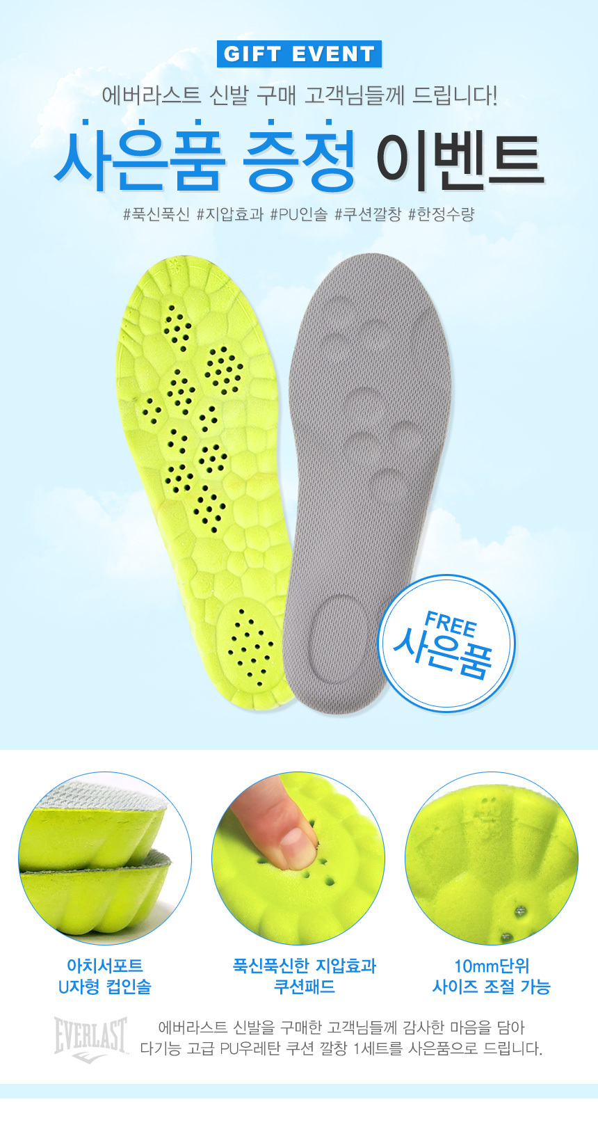(깔창추가) 에버라스트 쿠셔닝 미드솔 스니커즈