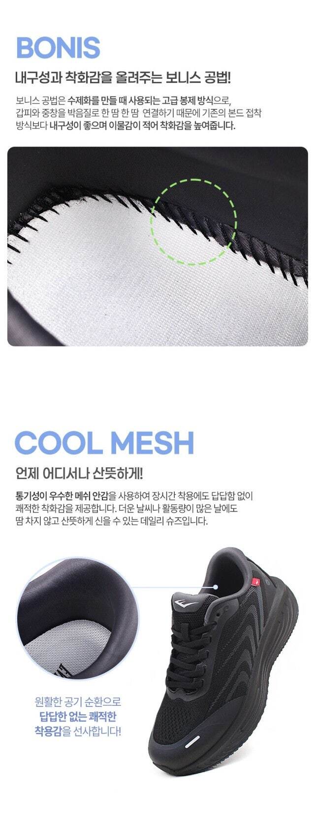 (깔창추가) 에버라스트 남여 에어니트 이슈 매쉬 스니커즈