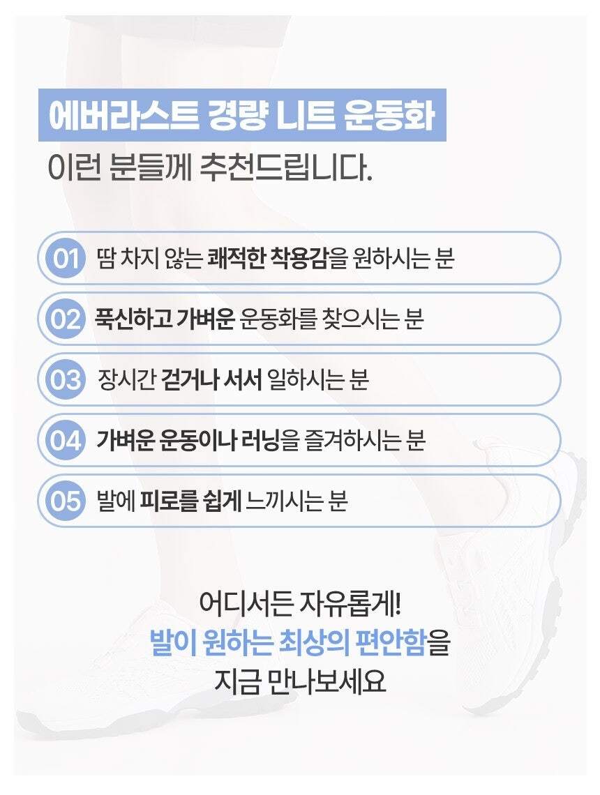 (깔창추가) 에버라스트 남여 에어니트 이슈 매쉬 스니커즈