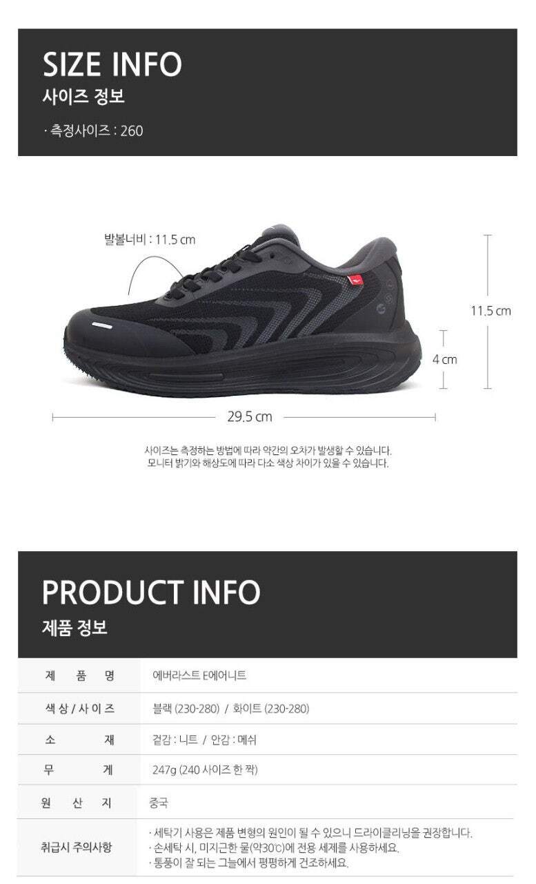 (깔창추가) 에버라스트 남여 에어니트 이슈 매쉬 스니커즈