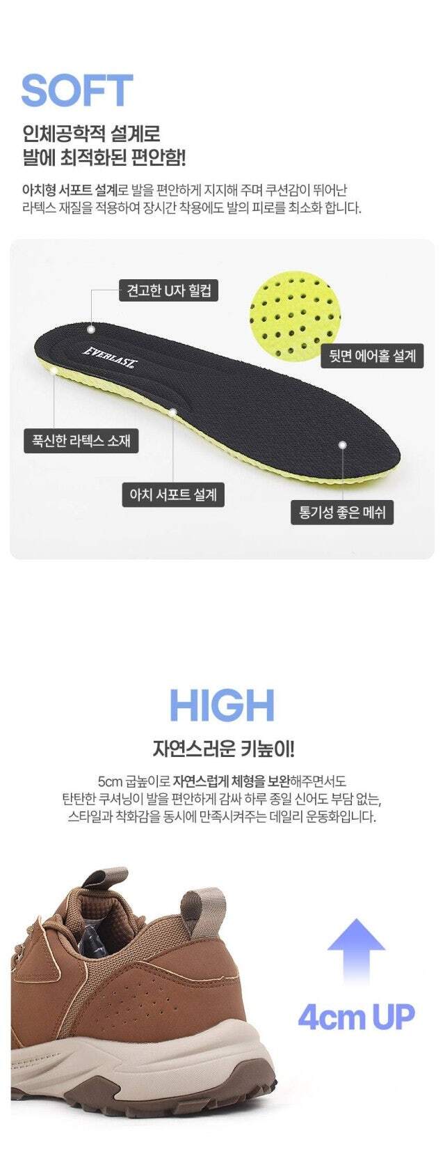 (깔창추가) 에버라스트 남성 이스타 워킹 데일리 스니커즈