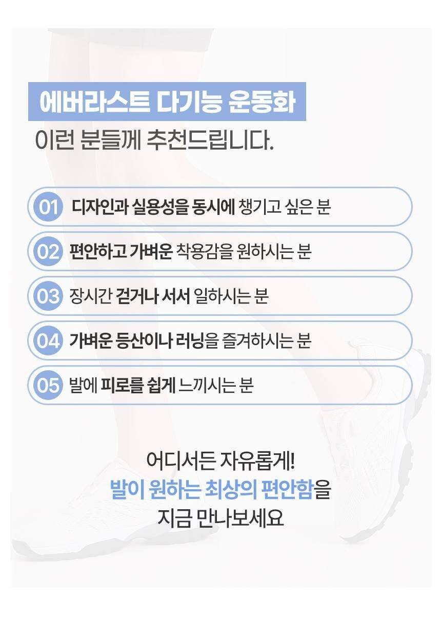 (깔창추가) 에버라스트 남성 이스타 워킹 데일리 스니커즈