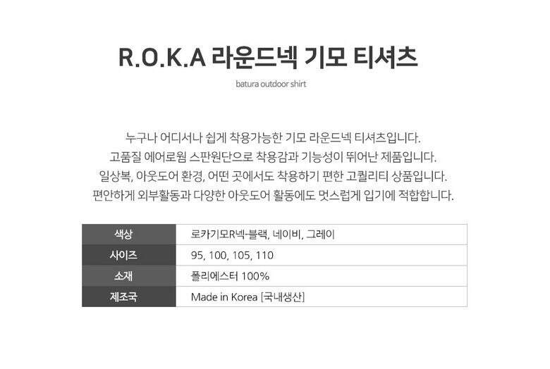 (1+1) ROKA 기모 라운드넥 긴팔티셔츠 2장세트