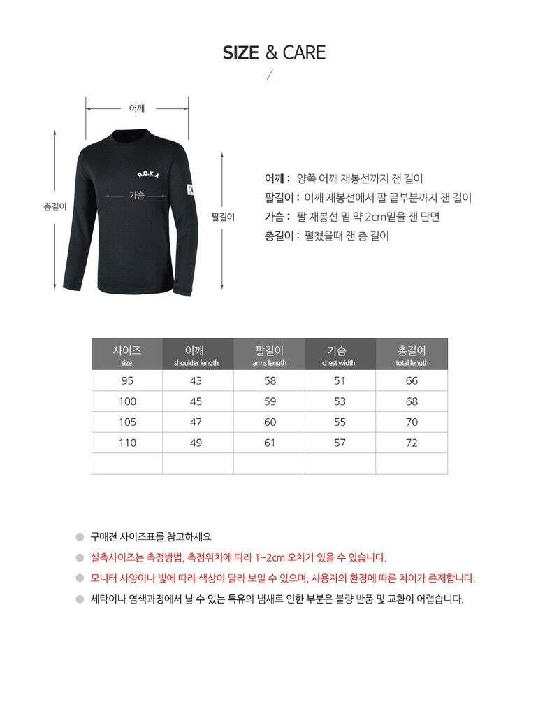 (1+1) ROKA 기모 라운드넥 긴팔티셔츠 2장세트
