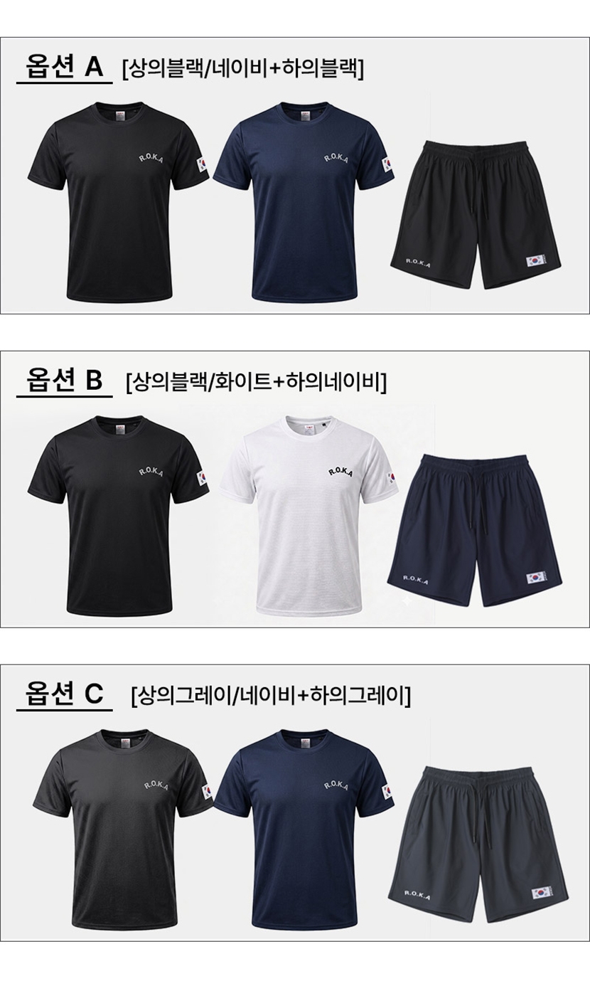 [BFL] R.O.K.A 기능성 쿨링 3종 기획 세트 (상의2+하의1)