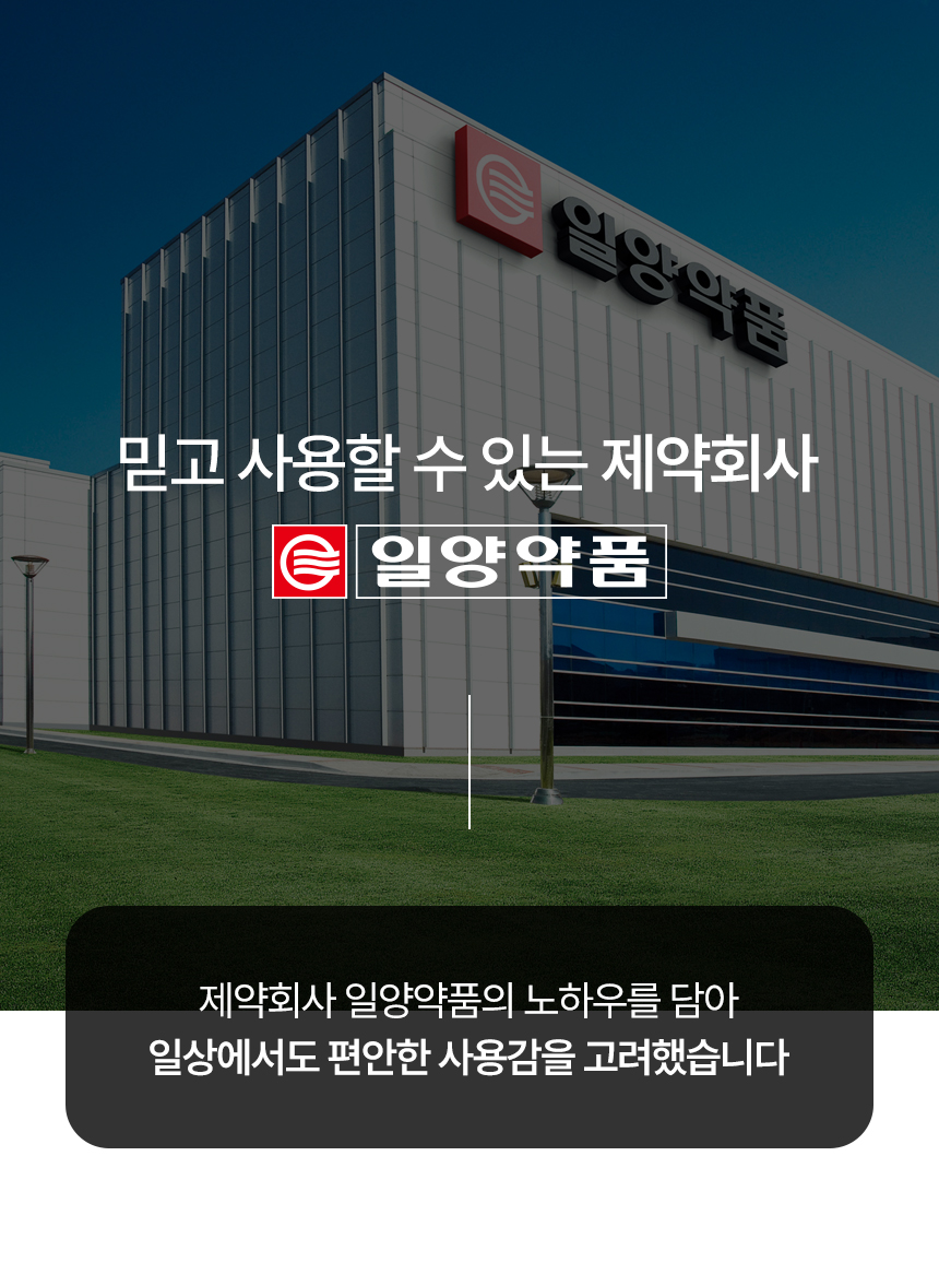 (일양약품) 플렉스업 스포츠 웜업 롤온로션 마사지크림