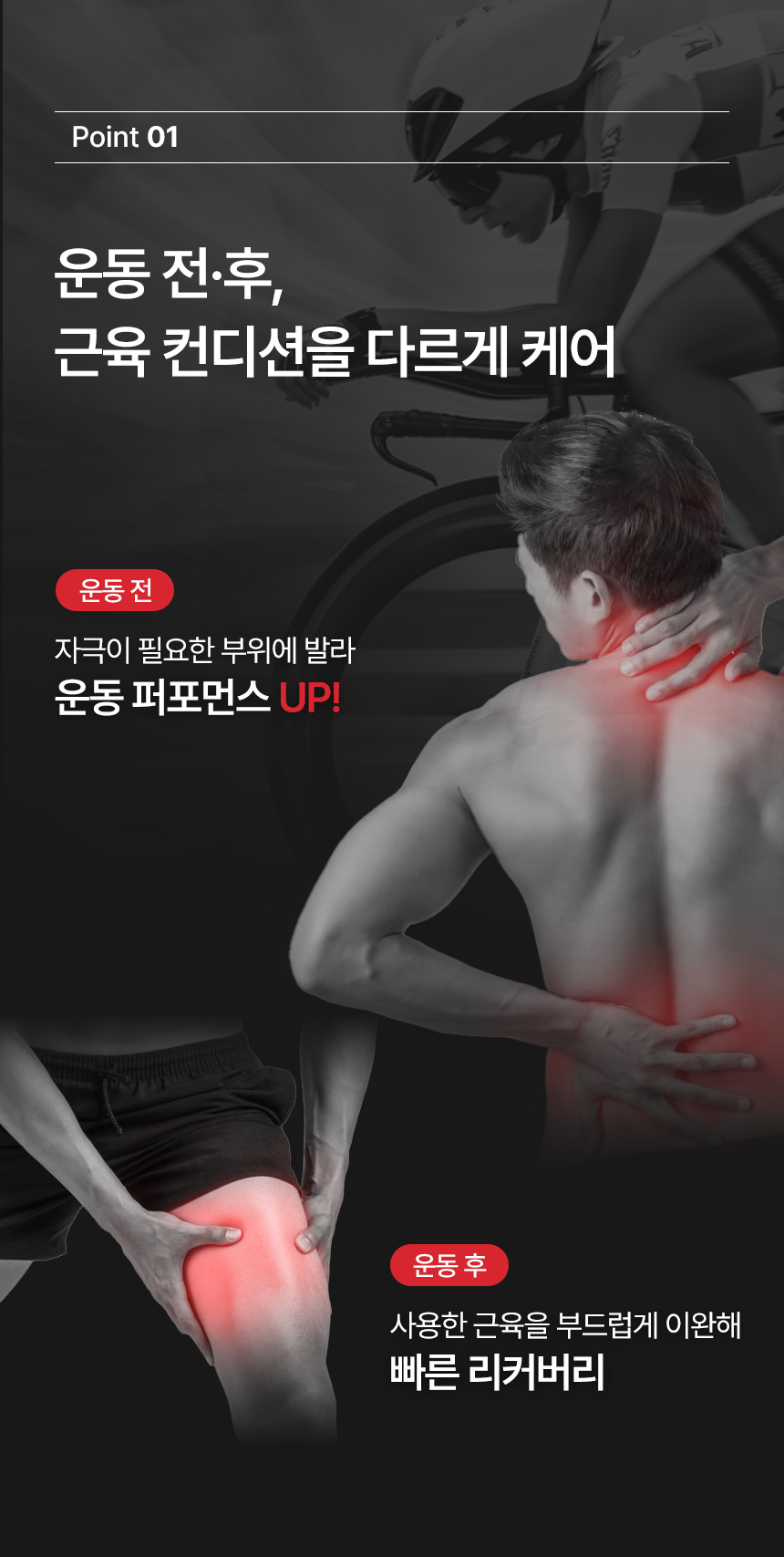 (일양약품) 플렉스업 스포츠 웜업 롤온로션 마사지크림