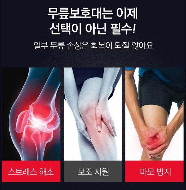 초강력 벨크로 2단 무릎보호대