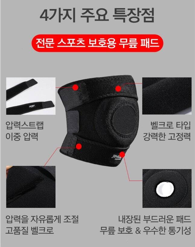 초강력 벨크로 2단 무릎보호대