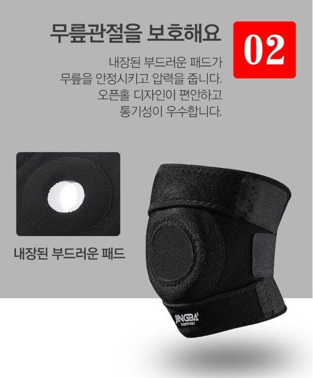 초강력 벨크로 2단 무릎보호대