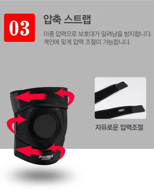 초강력 벨크로 2단 무릎보호대