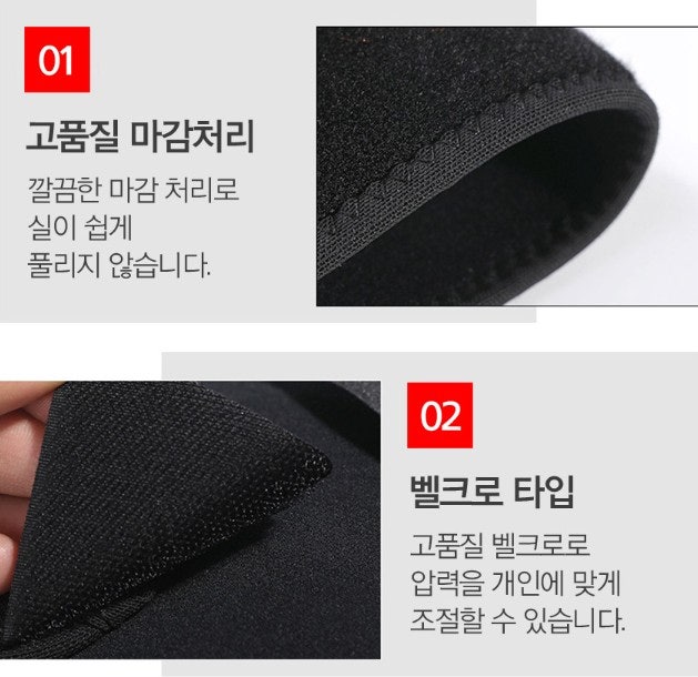 초강력 벨크로 2단 무릎보호대