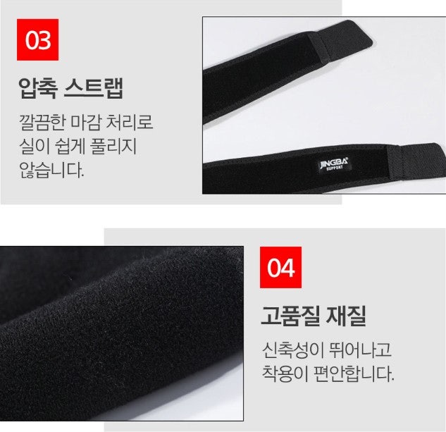 초강력 벨크로 2단 무릎보호대