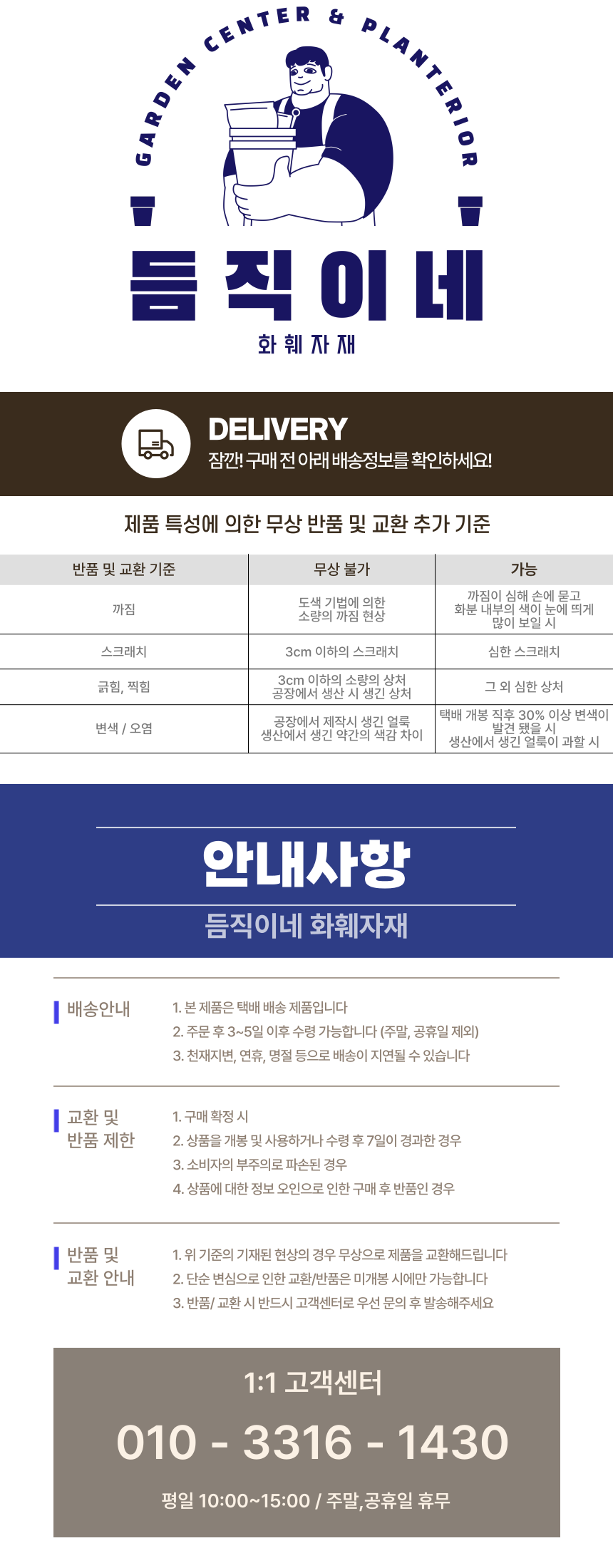 배송 안내