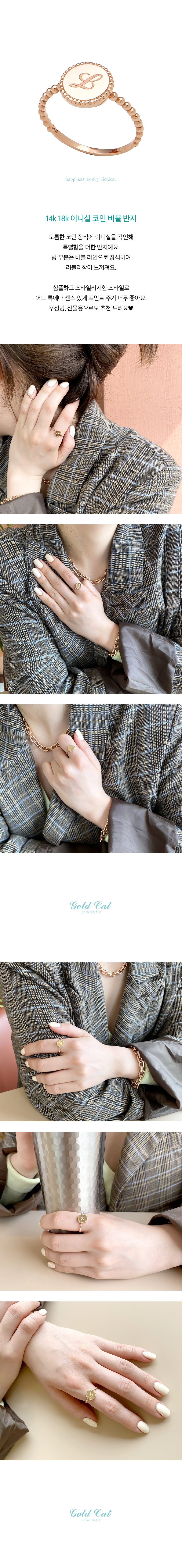 골드캣 14k 18k 이니셜코인 버블 반지 R7042 - 골드캣