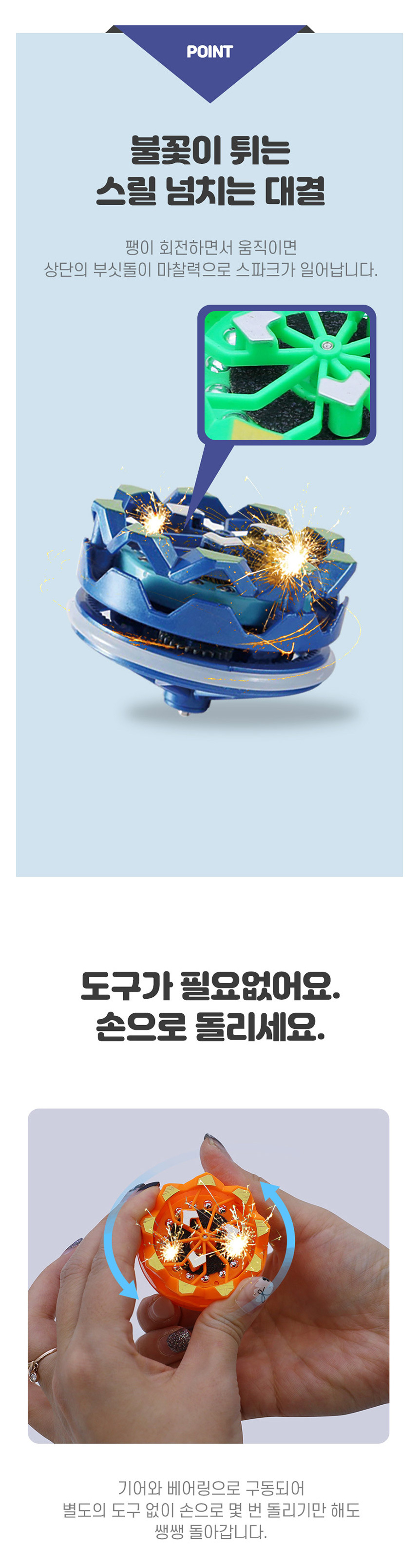 팽이 플레임 배틀팽이 (색상랜덤) 스파크 불꽃 장난감팽이 배틀장난감 팽이발사 어린이날 남아선물 - G마켓 모바일