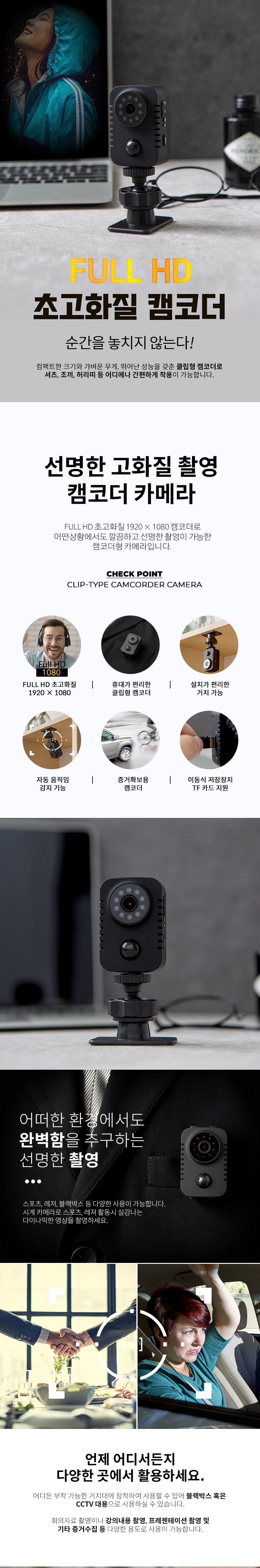 적외선폴리스카메라 RD-6500 초소형카메라 초소형캠코더 전문점 나라캠