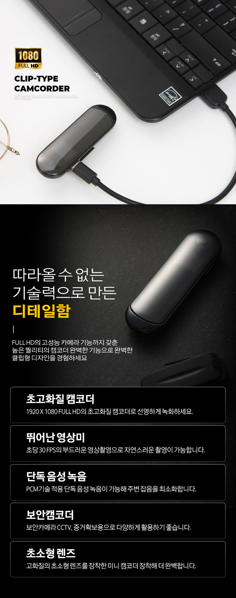 소형액션카메라 RD-6300 초소형카메라 | 초소형캠코더 | 초소형호신카메라 전문점 나라캠