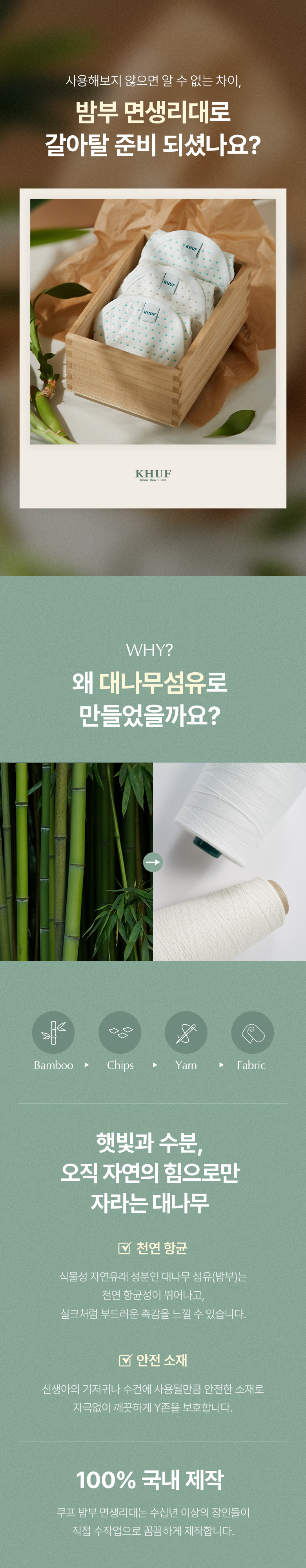 KHUF_bamboo_04_0.jpg