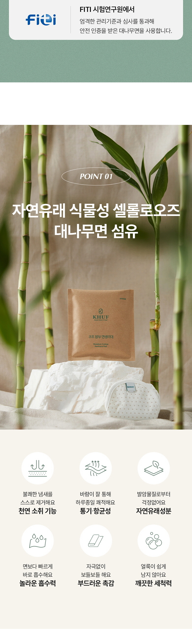 KHUF_bamboo_04_2.jpg