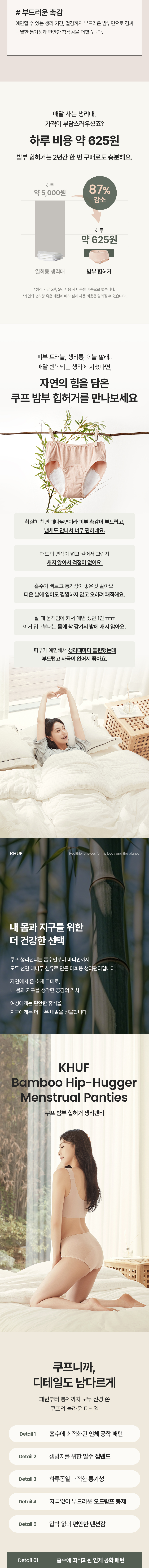 KHUF_Bamboo_Hip-Hugger_25.jpg