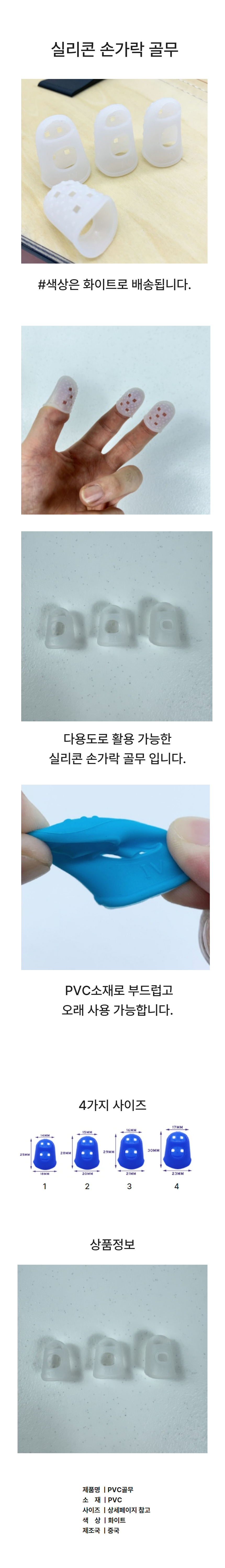 %EC%86%90%EA%B0%80%EB%9D%BD%EA%B3%A8%EB%AC%B4%EC%83%81%EC%84%B8.jpg