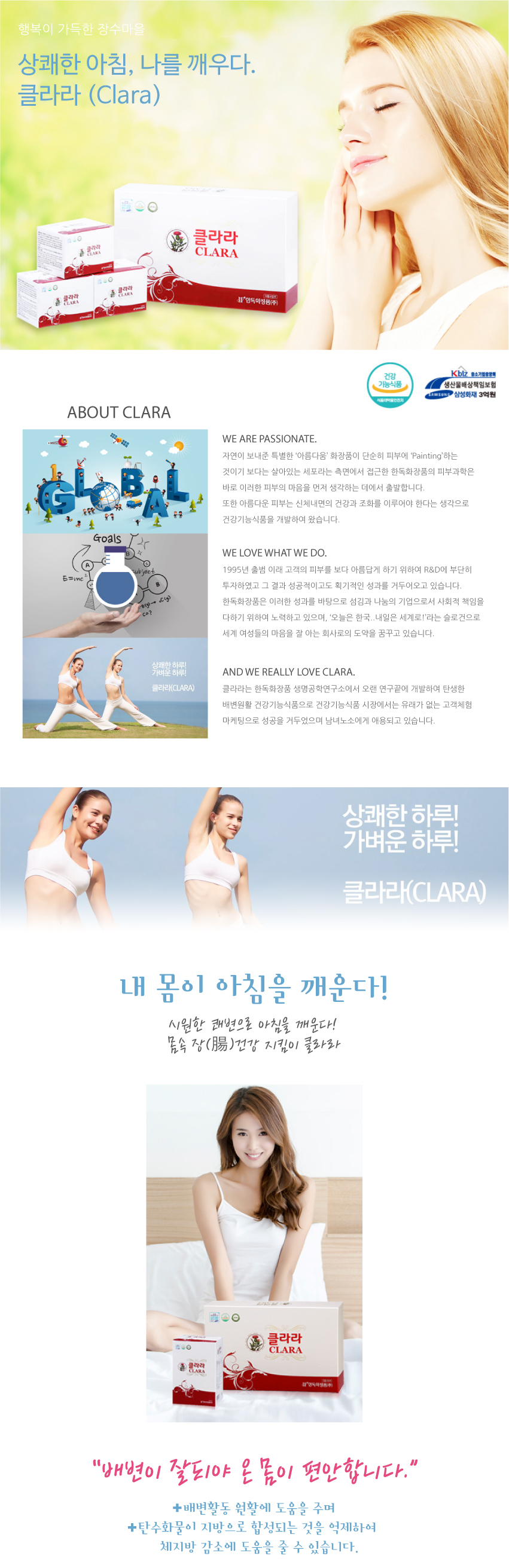 클라라 합성 한독클라라 15일분 30포+사은품 클라라 12포 - 인터파크 쇼핑